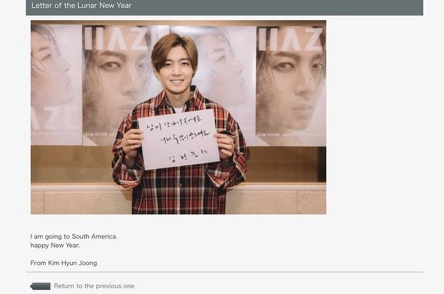 Kim Hyun Joong Henecia Japan Update ~ Greeting from the New Year arrived from KHJ! 2018.02.14