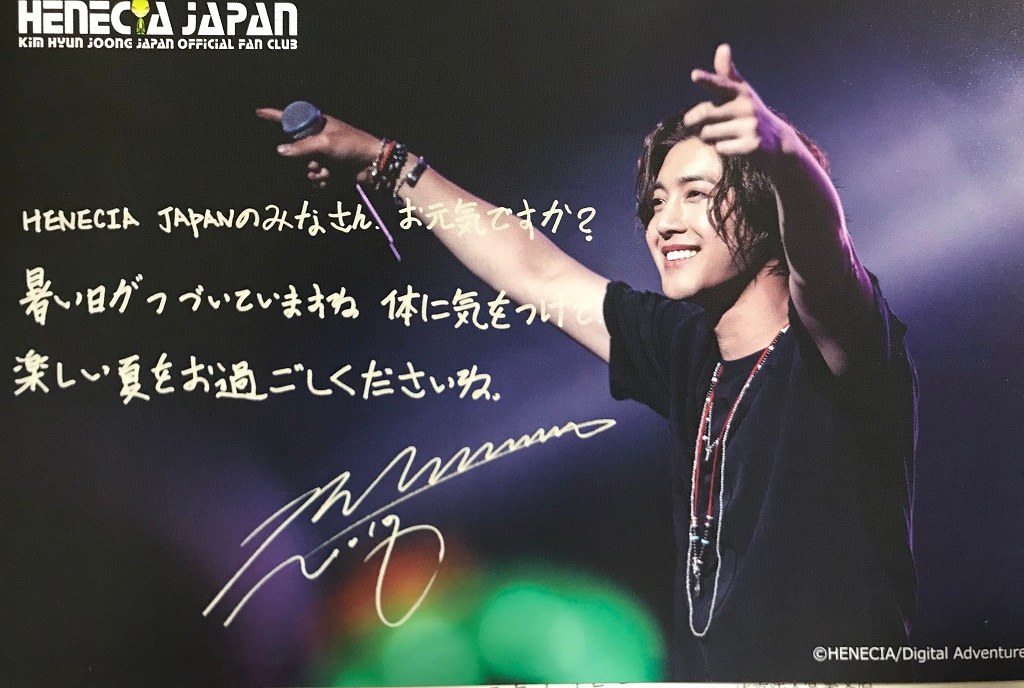 HENECIA JAPAN Member postcard