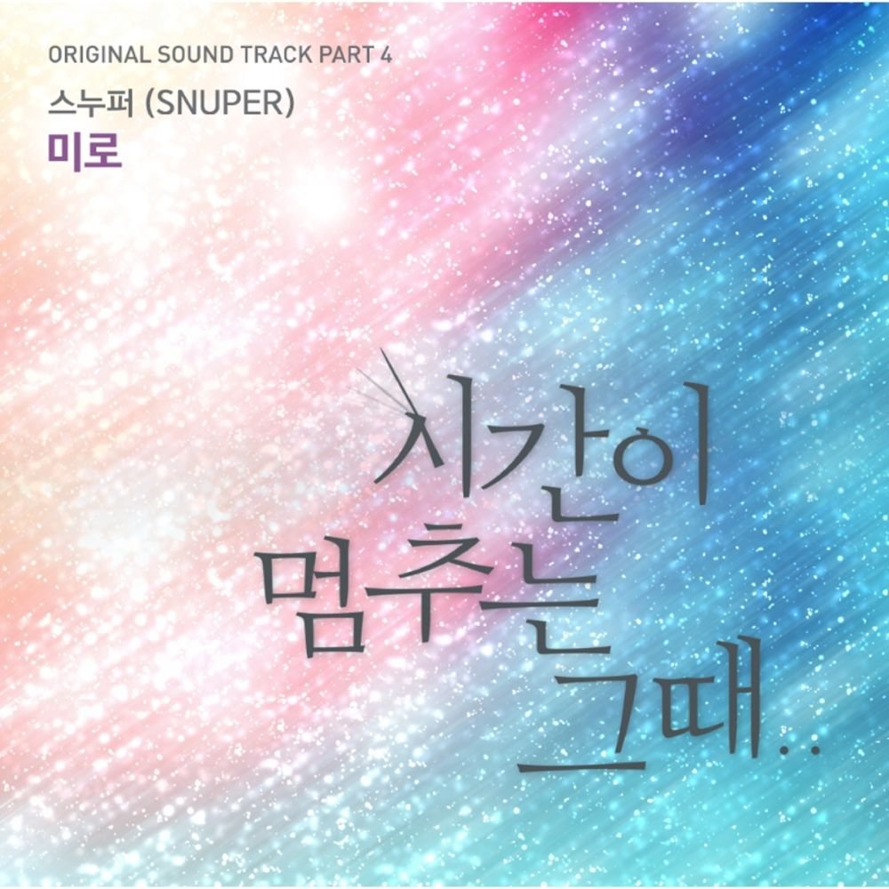 Single] When Time Stopped OST Part.4]