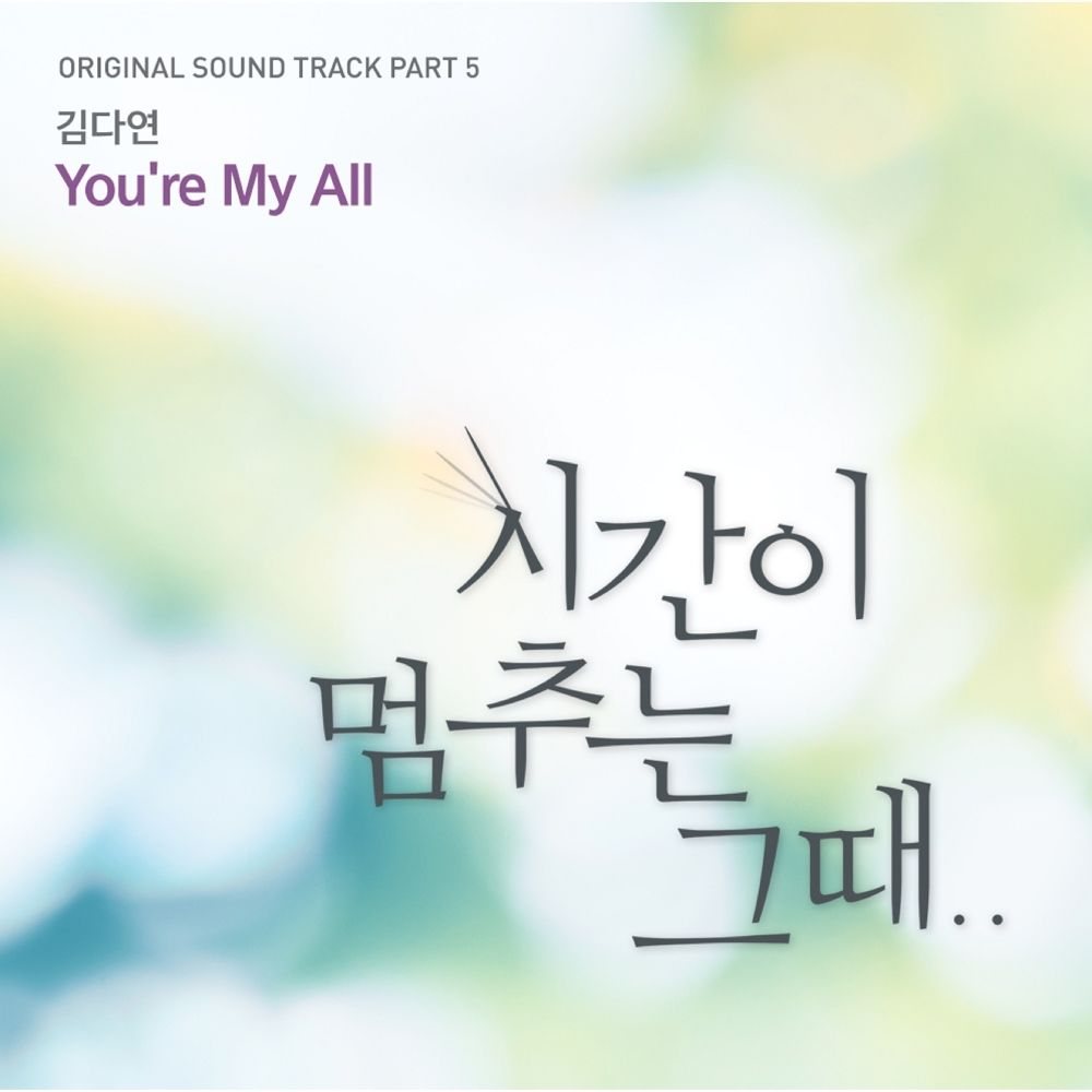 Single] When Time Stopped OST Part.5]