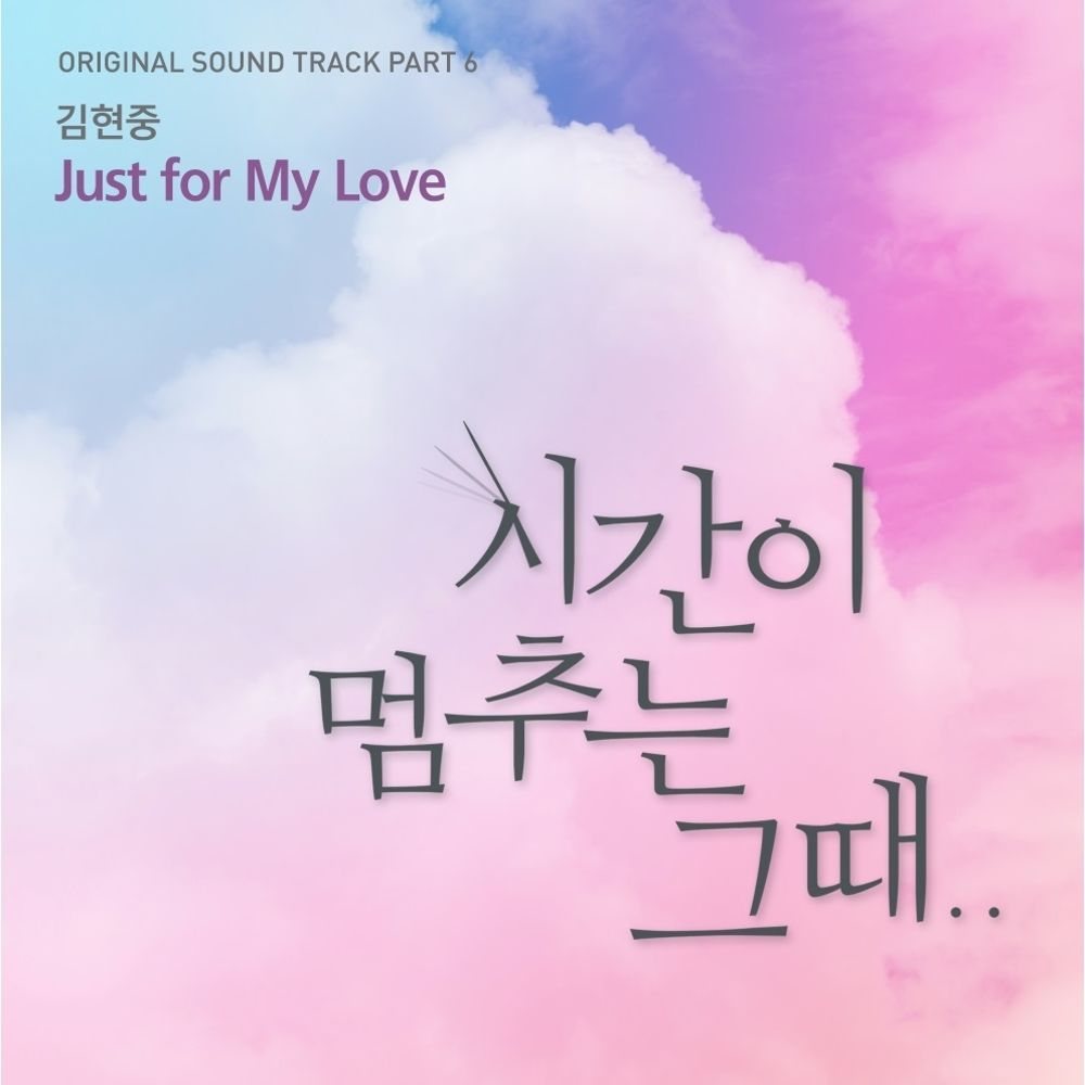 Single] When Time Stopped OST Part.6]