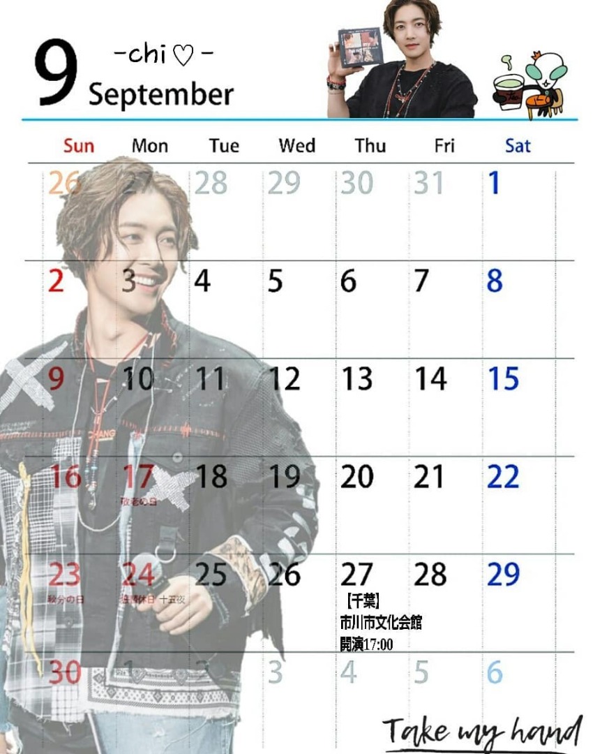 (Calendar of September 2018 (10