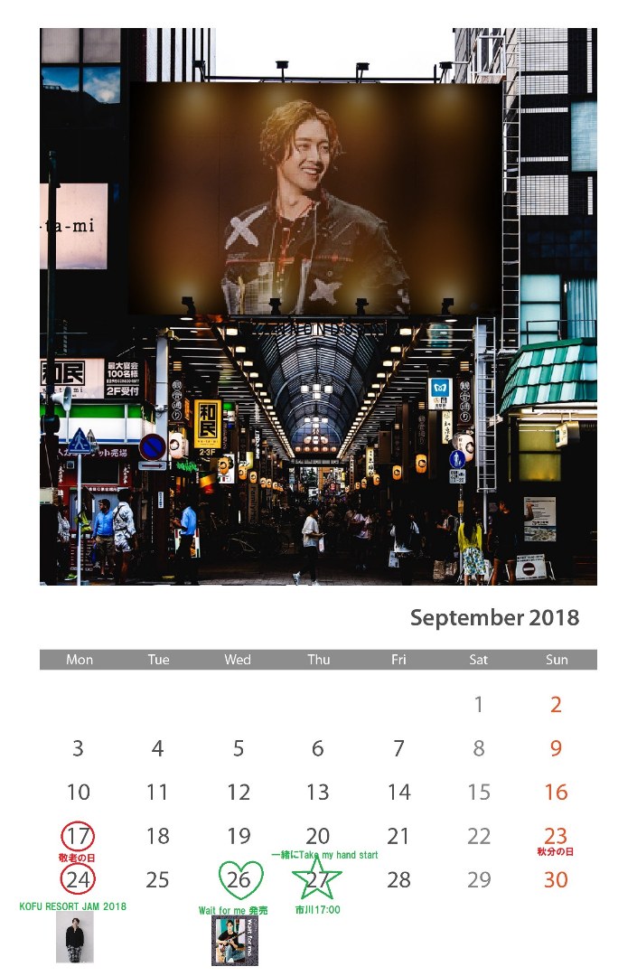 (Calendar of September 2018 (5