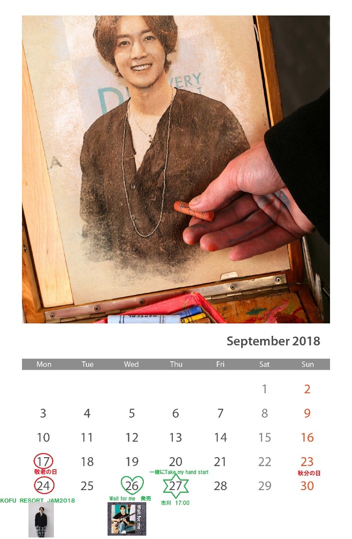 (Calendar of September 2018 (6