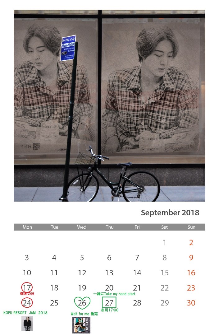 (Calendar of September 2018 (7