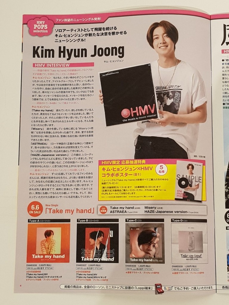 (Scan of KHJ on the pages of HMV (2