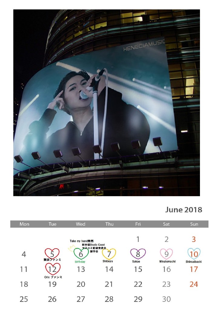 Calendar of June 2018