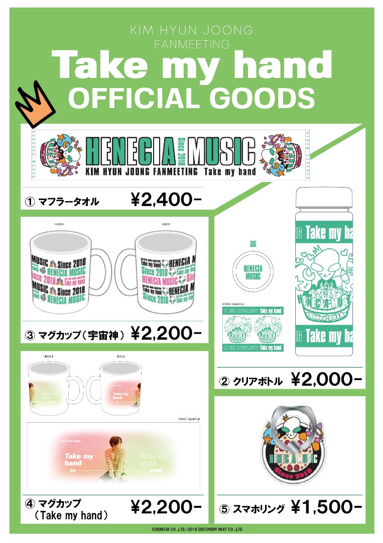 [Henecia JP and Discovery Next] Kim Hyun Joong Fanmeeting Take my hand Official Goods [2018.05.31]