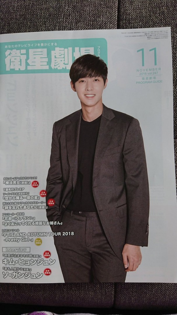 (KHJ Interview with Satellite Theater vol.247 (3