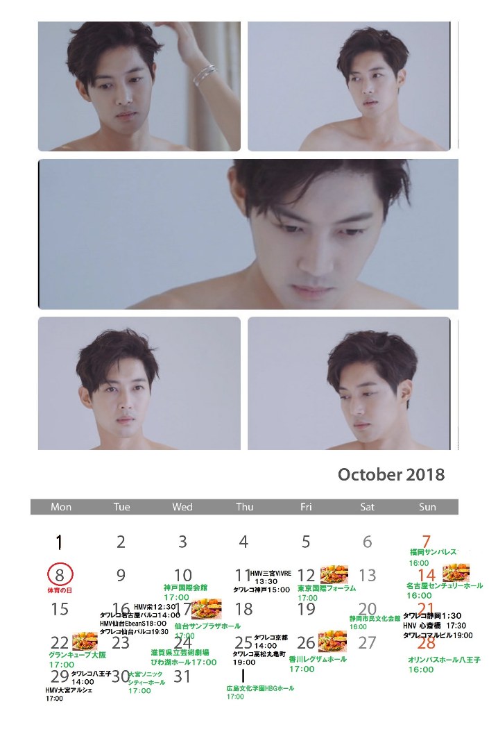 (Calendar of October 2018 (7