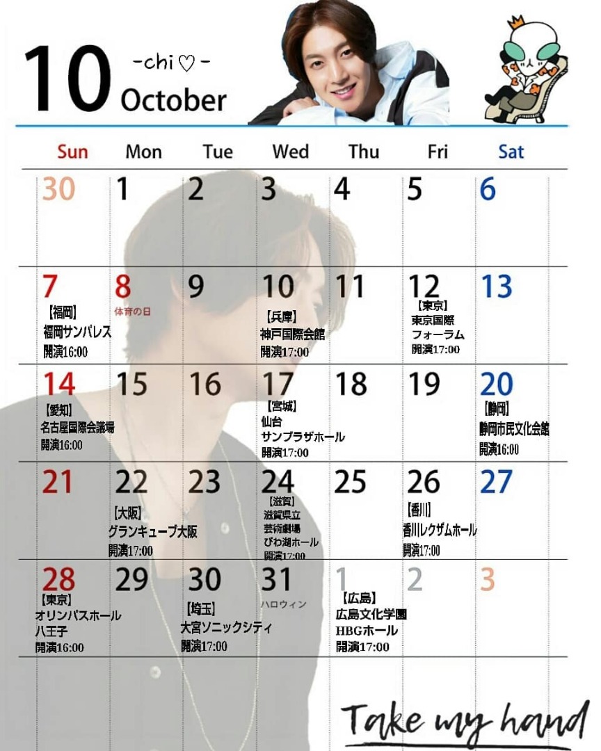 (Calendar of October 2018 (9