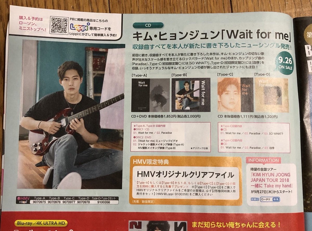 Hyun Joong Ad Page of Monthly HMV and Books issue - 2018.09.15