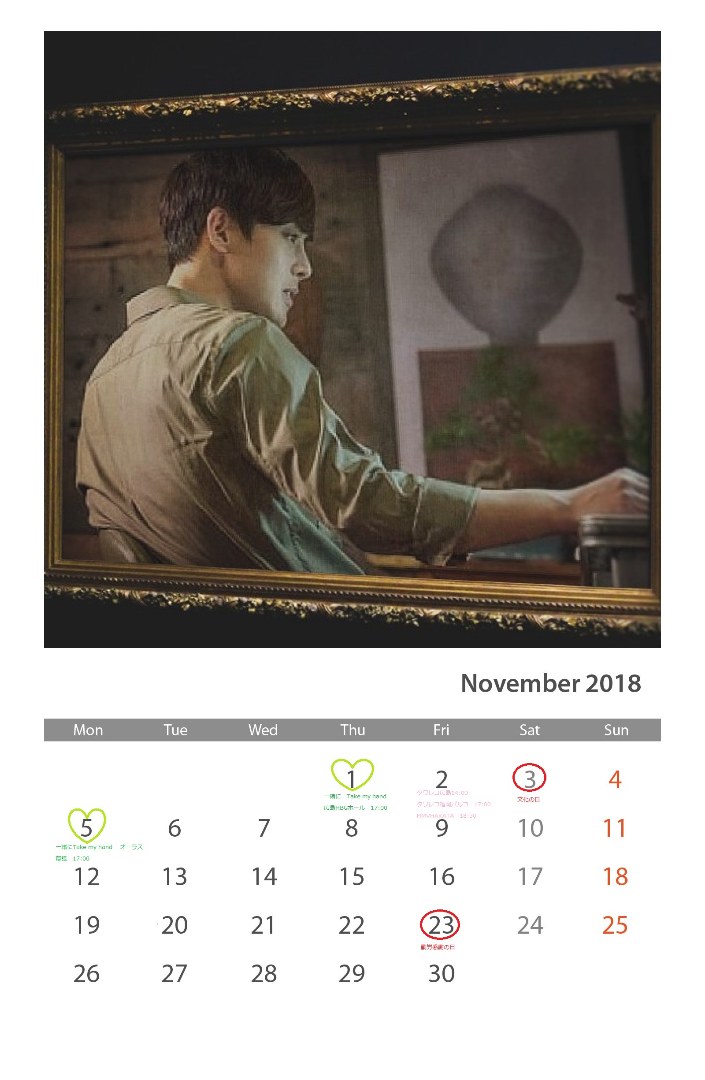 (Calendar of November 2018 (7