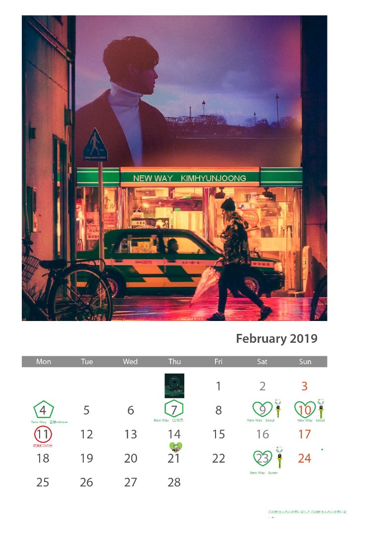 (Calendar of February 2019 (7