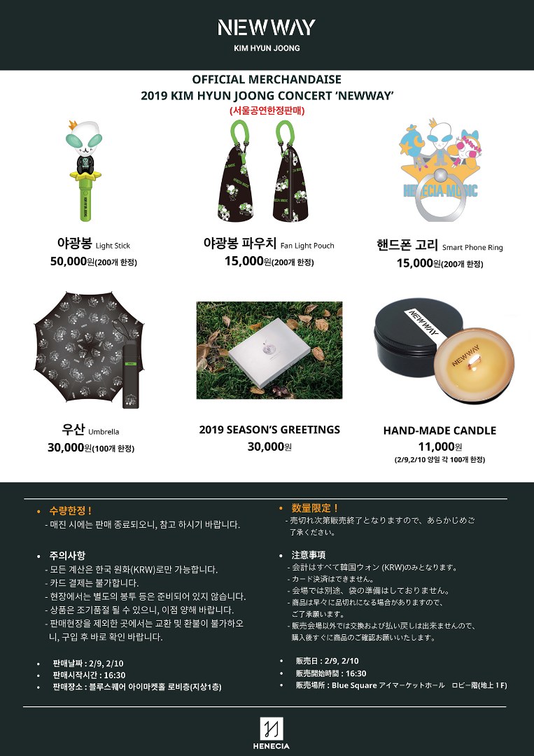 [KHJ Official Site] New Way Concert (Seoul) MD product sales notice [2019.01.31]