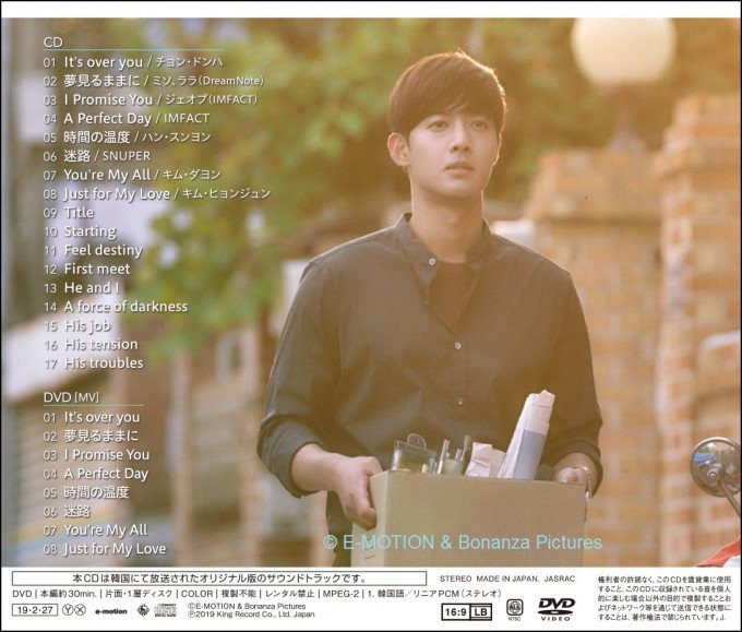 (When Time Stopped Original Soundtrack (2