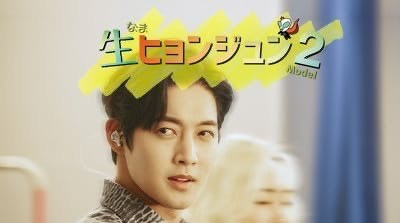 (2019 Hyun Joong uncut (JP Variety Show